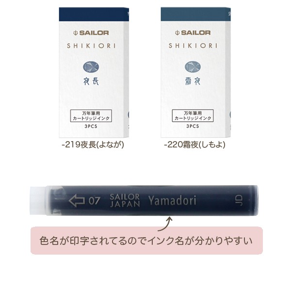 セーラー万年筆 SHIKIORI 四季織 万年筆用カートリッジインク 全20色 13-0350【メール便可】 全20色から選択の通販はau PAY  マーケット - こまもの本舗 au PAY マーケット店