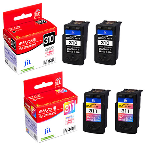 日本製 JIT キヤノン用 BC-310 BC-311 各2個仕かける 再利用インキ 【貨物輸送無料】 黒いこと・3色色合い各2個仕かける