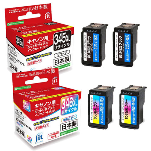 日本製 JIT キヤノン用 BC-345XL×2個 BC-346XL×2個 セット