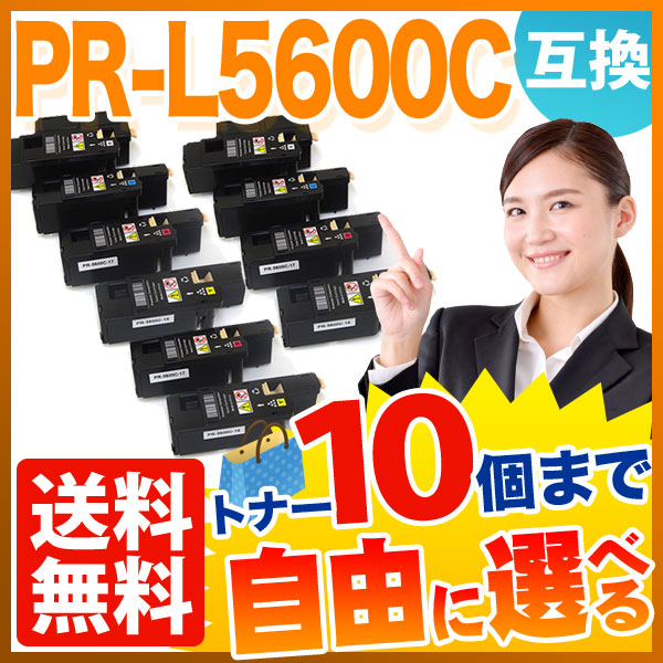 NEC用 PR-L5600C 互換トナー 自由選択10本セット フリーチョイス 大容量 【送料無料】 [入荷待ち] 選べる10個セット [入荷予定:確認中]