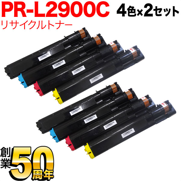 NEC用 PR-L2900C リサイクルトナー 【送料無料】 4色×2セット