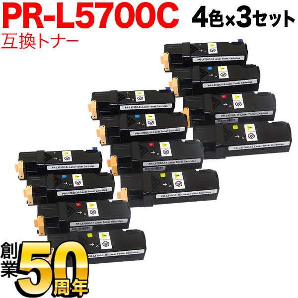 NEC用 PR-L5700C 互換トナー 大容量 【送料無料】 4色×3セットの