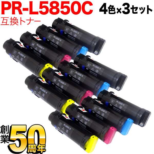 NEC用 PR-L5850C 互換トナー 大容量 4色×3セット PR-L5850C-16・PR