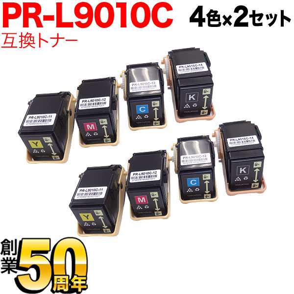 NEC用 PR-L9010C 互換トナー 【送料無料】 4色×2セットの通販はau PAY