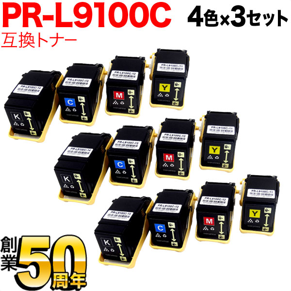 NEC用 PR-L9100C-11 PR-L9100C-12 PR-L9100C-13 PR-L9100C-14 互換トナー 【送料無料】 4色×3セット