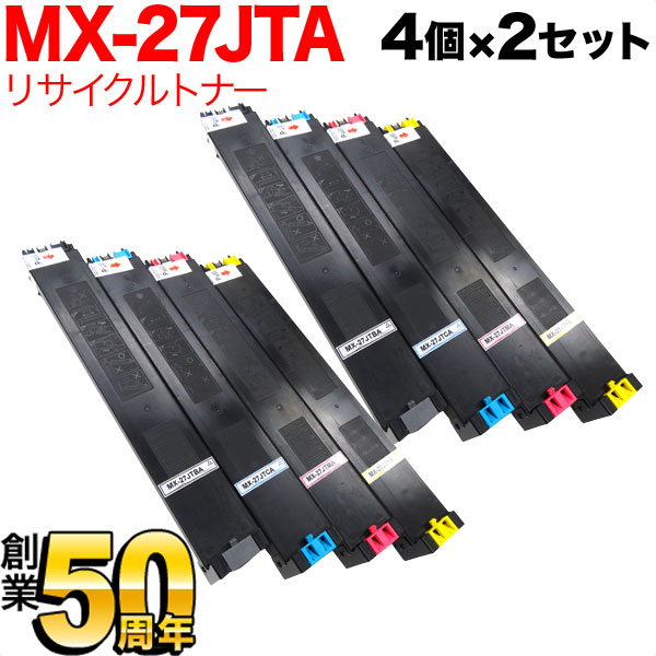 シャープ用 MX-27JTA リサイクルトナー 【送料無料】 4色×2セット