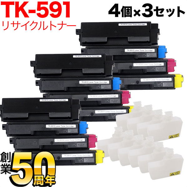 京セラミタ用 TK-591 リサイクルトナー 【送料無料】 4色×3セットの通販は 40,623円