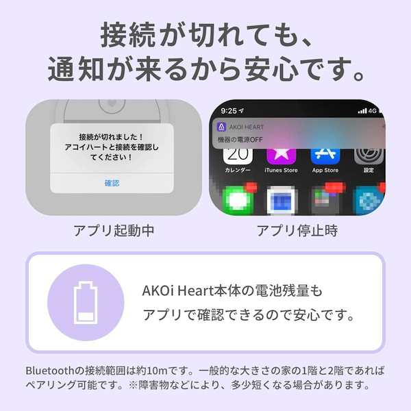 AJAX ベビーケアアラーム AKOi Heart AKOIHRT20 (sb) 【送料無料】