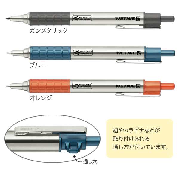 ZEBRA ゼブラ ウェットニー 油性ボールペン 全3色 P-BA100【メール便可