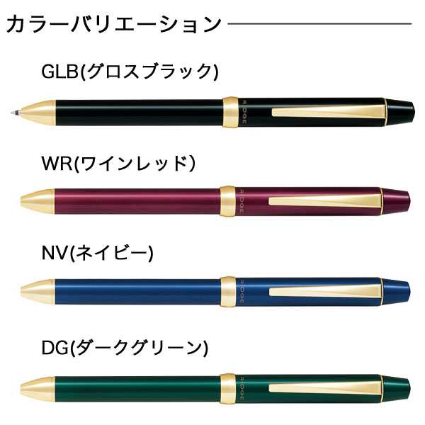 PILOT パイロット 3+1 RiDGE リッジ 0.7 BTHRT5SR【メール便不可】 4色から選択の通販はau PAY マーケット -  こまもの本舗 au PAY マーケット店