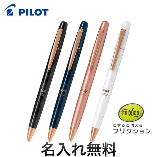 PILOT パイロット フリクションポイント ノックビズ 0.4mm 超極細 LFPK