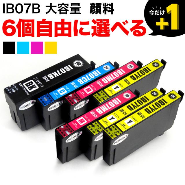 エプソン用 IB07B 互換インクカートリッジ 顔料 大容量 自由選択6個セット フリーチョイス 【送料無料】 選べる6個セットの通販は 7,364円