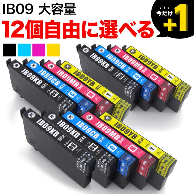 エプソン用 IB09取り替えっこインキ薬莢 染め料 大収容能力 不道徳より分ける12個仕かける フリーチョイス 【電子メール便貨物輸送無料】 選べる12個仕かける