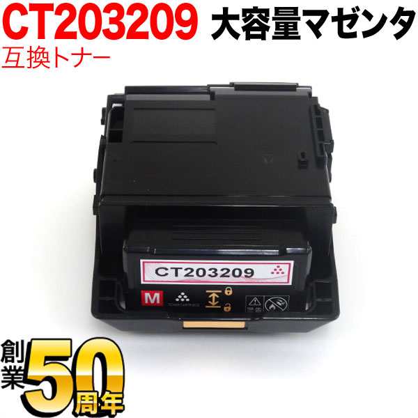 ゼロックス トナーカートリッジ CT203209 マゼンタ-