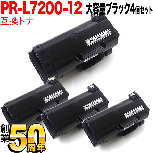 NEC用 PR-L7200 互換トナー PR-L7200-12 4本セット 大容量 【送料無料】 ブラック 4個セット