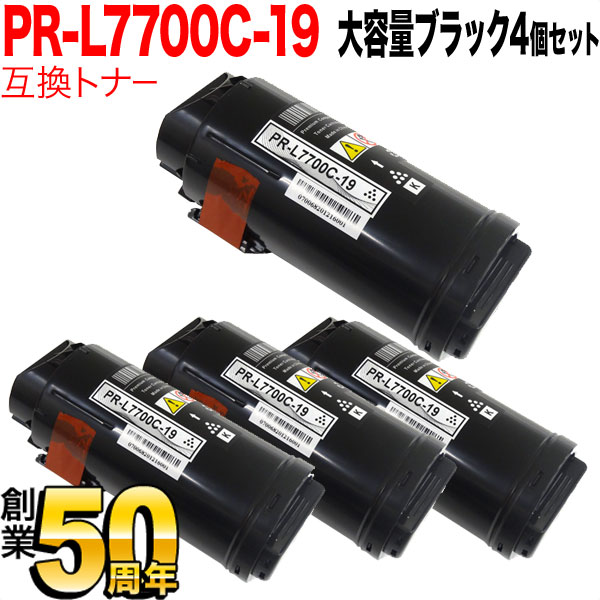 NEC用 PR-L7700C 互換トナー PR-L7700C-19 4本セット 大容量 【送料無料】 ブラック 4個セットの通販は