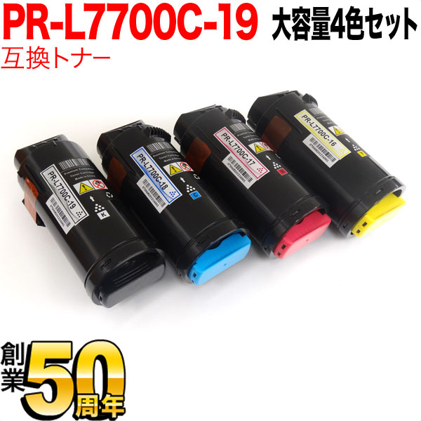 NEC用 PR-L7700C 互換トナー 大容量 【送料無料】 4色セットの通販は 28,348円