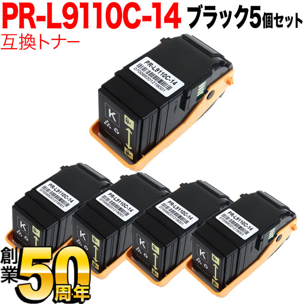 NEC用 PR-L9110C 互換トナー PR-L9110C-14 5本セット 【送料無料】 ブラック 5個セット