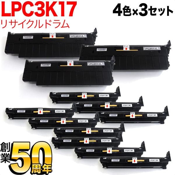 エプソン用 LPC3K17K リサイクルドラム 感光体ユニット 【送料無料】 4色×3セット