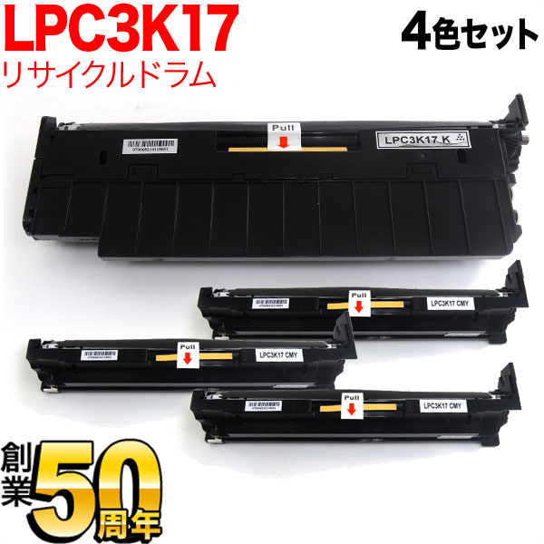 エプソン用 LPC3K17K リサイクルドラム 感光体ユニット 【送料無料】 4色セット