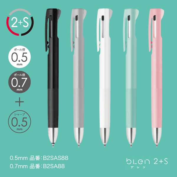 ゼブラ ZEBRA ブレン2+S blen2+S 0.7 全5色 B2SA88【メール便可】 4色