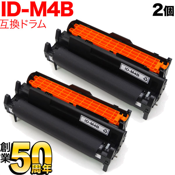 沖電気用 ID-M4B リサイクルドラム 2本セット 【送料無料】 2個セット