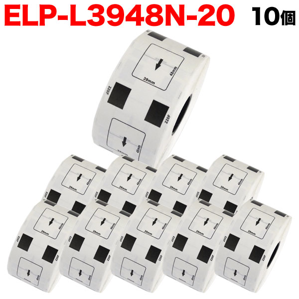 マックス用 感熱紙ラベル ダイカットラベル ELP-L3948N-20 互換品 宛名ラベル 白 39mm×48mm 620枚入り 10個セット【送料無料】