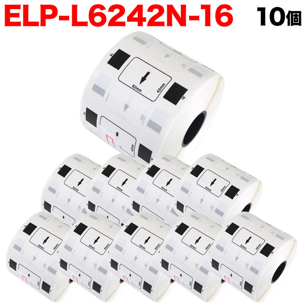 マックス用 感熱紙ラベル ダイカットラベル ELP-L6242N-16 互換品 宛名ラベル 白 62mm×42mm 700枚入り 10個セット【送料無料】の通販は