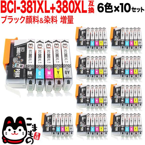 BCI-381XL+380XL/6MP キヤノン用 BCI-381 BCI-380 BCI-381XL+380XL 取り替えっこインキ 引き上げ 6色×10仕かける【貨物輸送無料】 引き上げ6色×10仕かける