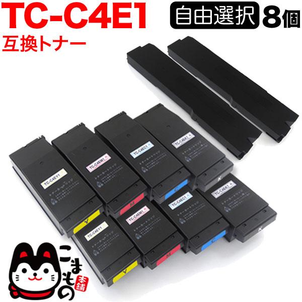 沖電気用 TC-C4E1 互換トナー 自由選択8本セット フリーチョイス ※BKに廃トナーボックス付属 【送料無料】 [入荷待ち]