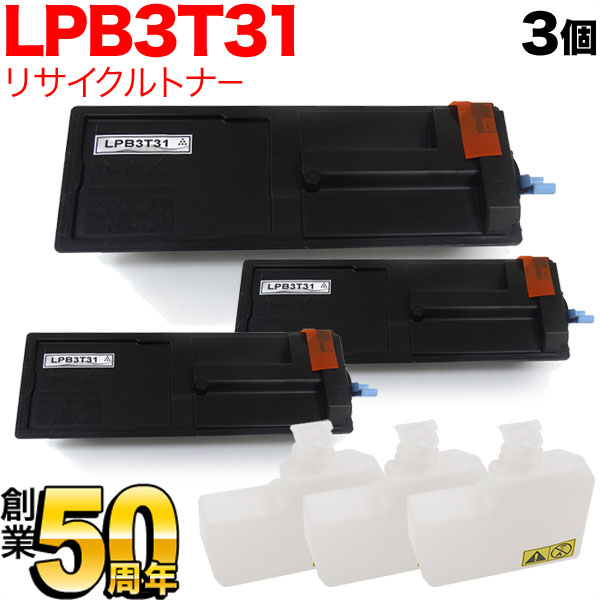 エプソン用 LPB3T31 ETカートリッジ リサイクルトナー 3本セット 【送料無料】 ブラック 3個セットの通販は 17,963円