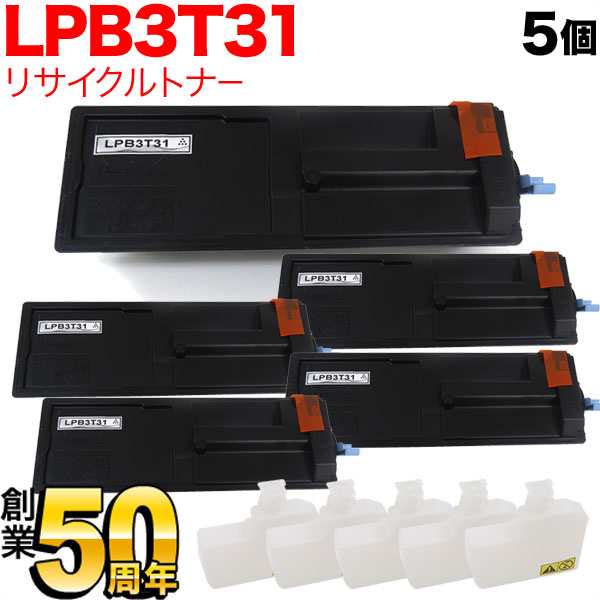 エプソン用 LPB3T31 ETカートリッジ リサイクルトナー 5本セット 【送料無料】 ブラック 5個セット