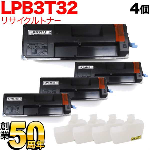 エプソン用 LPB3T32 ETカートリッジ リサイクルトナー 4本セット 【送料無料】 ブラック 4個セット