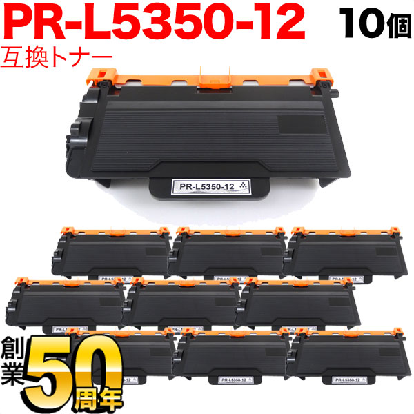 NEC用 PR-L5350-12 互換トナー 10本セット 【送料無料】 ブラック 10個セット