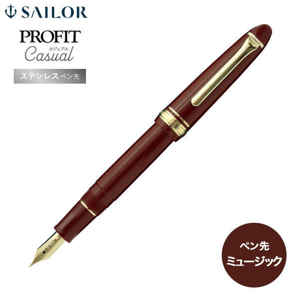 セーラー万年筆 プロフィットカジュアル 万年筆 レッド ゴールドトリム ペン先MS ミュージック11-0570-930【送料無料】