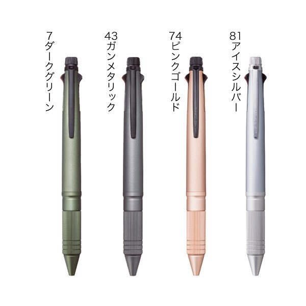 三菱鉛筆 uni ジェットストリーム ノック式多機能ペン 4＆1 Metal Edition 0.5 MSXE5-200A-05【名入れ無料】【メール便可】[ギフト]の通販はau  PAY マーケット こまもの本舗 au PAY マーケット店 au PAY マーケット－通販サイト