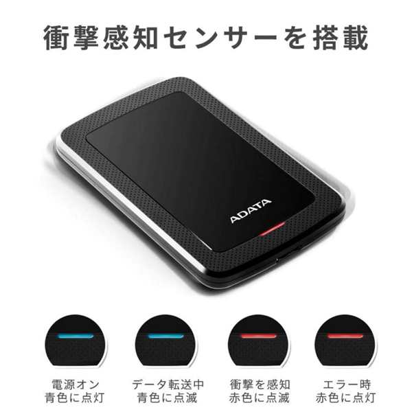 ADATA 外付け ポータブル HDD 2.5 External HV300 2TB AHV300-2TU31