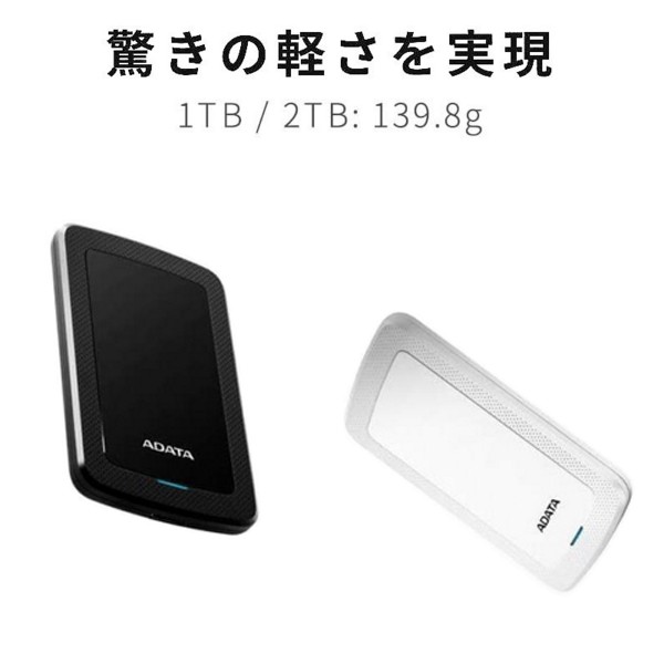 ADATA 外付け ポータブル HDD 2.5 External HV300 2TB AHV300-2TU31