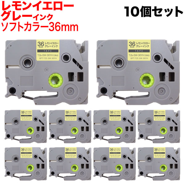 ブラザー用 ピータッチ 互換 テープ TZe-SW-36YH ラベルカートリッジ ソフト 10個セット ピータッチキューブ対応【送料無料】