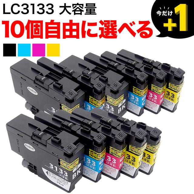 茶飲み友だち用 LC3133取り替えっこインキ薬莢 不道徳より分ける10個仕かける フリーチョイス 【貨物輸送無料】 選べる10個仕かける