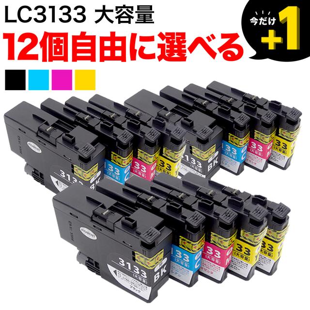 茶飲み友だち用 LC3133取り替えっこインキ薬莢 不道徳より分ける12個仕かける フリーチョイス 【貨物輸送無料】 選べる12個仕かける