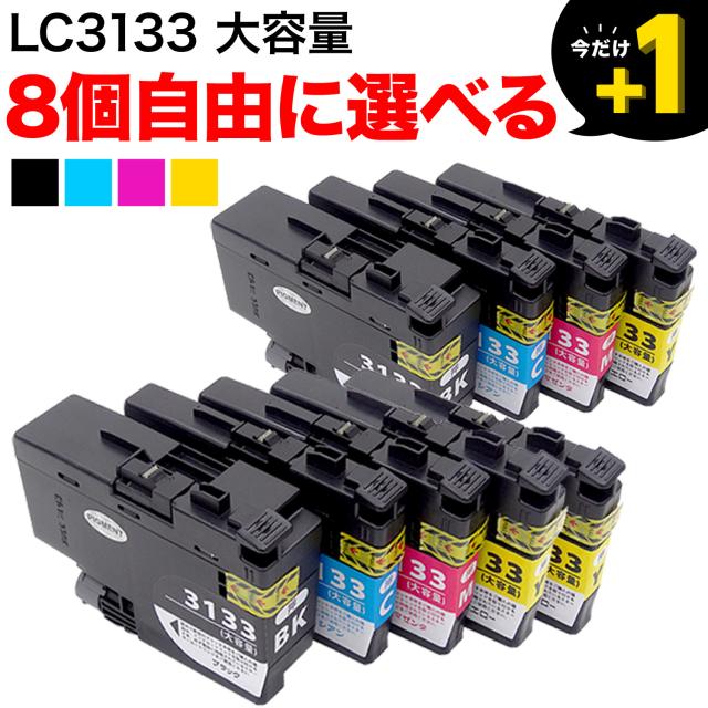 茶飲み友だち用 LC3133取り替えっこインキ薬莢 不道徳より分ける8個仕かける フリーチョイス 【貨物輸送無料】 選べる8個仕かける
