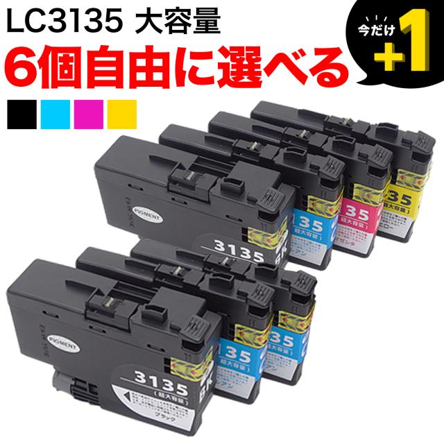 茶飲み友だち用 LC3135取り替えっこインキ薬莢 大収容能力 不道徳より分ける6個仕かける フリーチョイス 【貨物輸送無料】 選べる6個仕かける