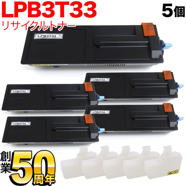 エプソン用 LPB3T33 ETカートリッジ リサイクルトナー 5本セット 【送料無料】 ブラック 5個セットの通販は 32,260円