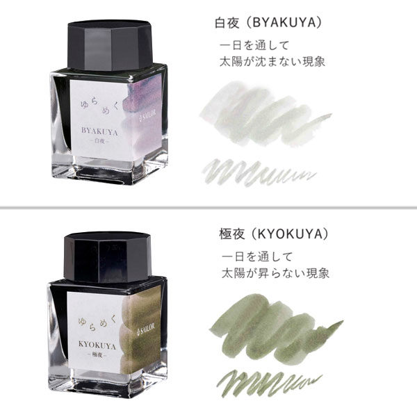 PLUS ブラック インク 20ml 20個セット ゆらめくインク 20ml 夕 SEKI｜モノづくりを楽しむサイト cotora