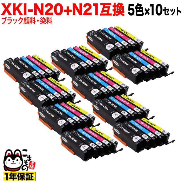 XKI-N21+N20/5MP キヤノン用 XKI-N21+N20 取り替えっこインキ 5色×10仕かける 黒いことえの具【貨物輸送無料】