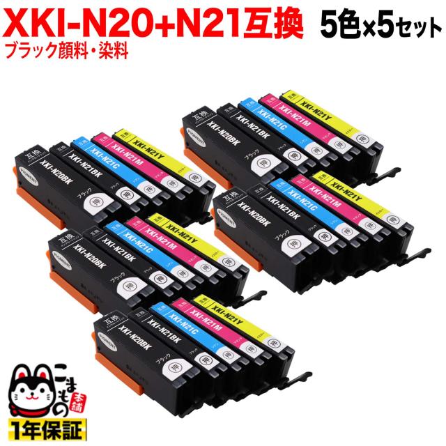 XKI-N21+N20/5MP キヤノン用 XKI-N21+N20 取り替えっこインキ 5色×5仕かける 黒いことえの具【電子メール便貨物輸送無料】