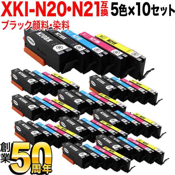 XKI-N21+N20/5MP キヤノン用 XKI-N21+N20 互換インク 5色×10セット