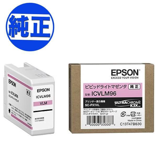 【取り寄せ品】【純正インク】EPSON 純正インク IC96インクカートリッジ ビビットライトマゼンタICVLM96【送料無料】 5,489円