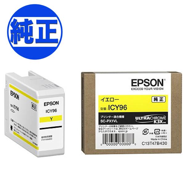【取り寄せ品】【純正インク】EPSON 純正インク IC96インクカートリッジ イエロー ICY96【送料無料】 5,374円